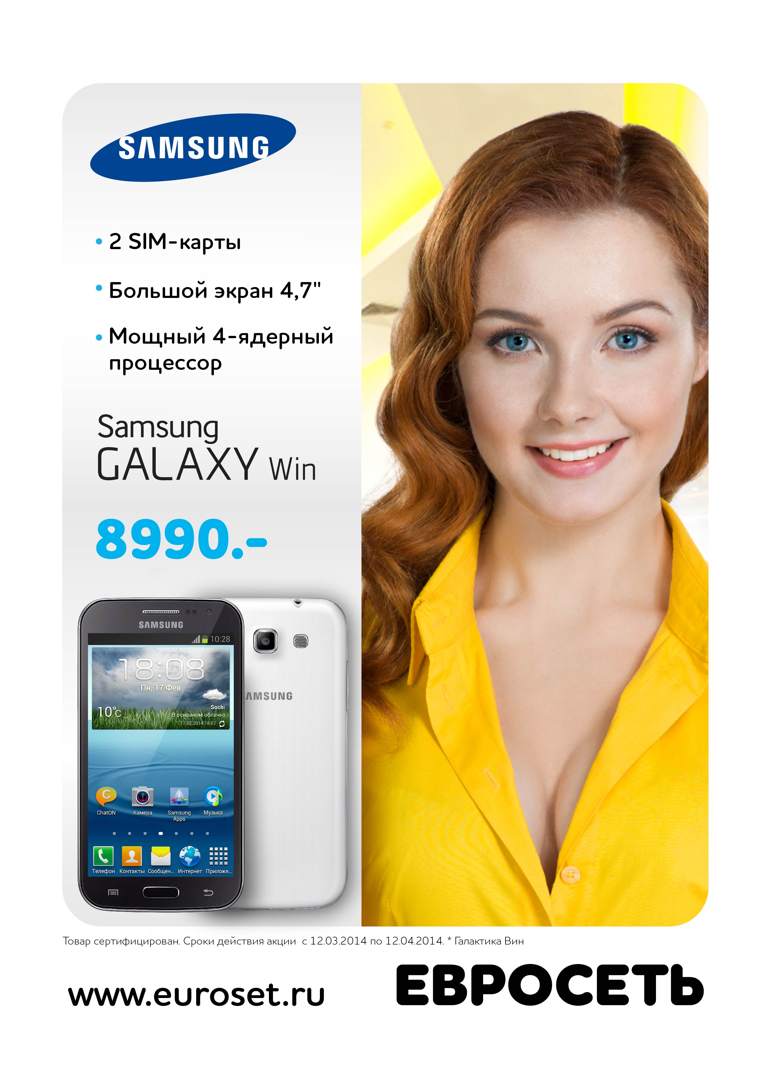 телефонов samsung евросеть (87) фото